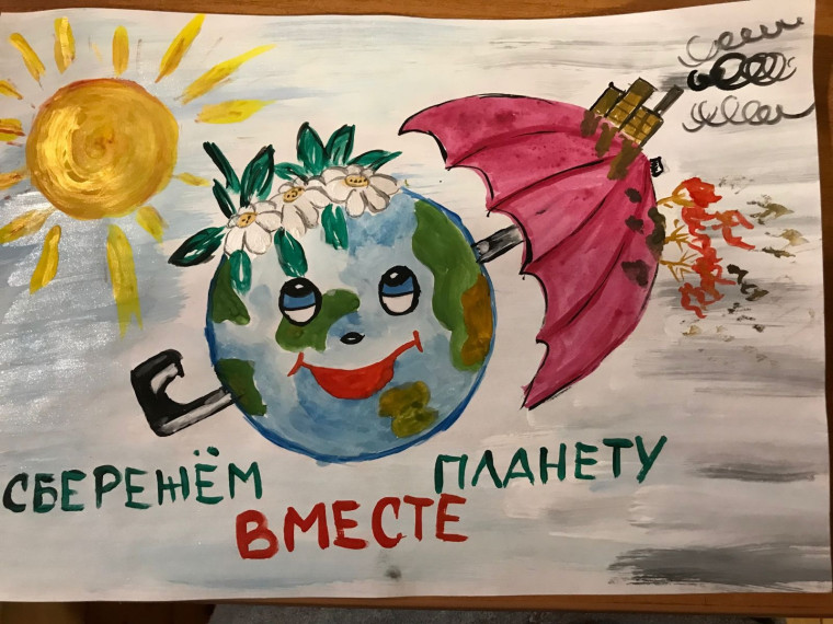 ВСЕМИРНЫЙ ДЕНЬ ЗЕМЛИ.